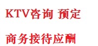 南宁最好十大KTV会所消费排名